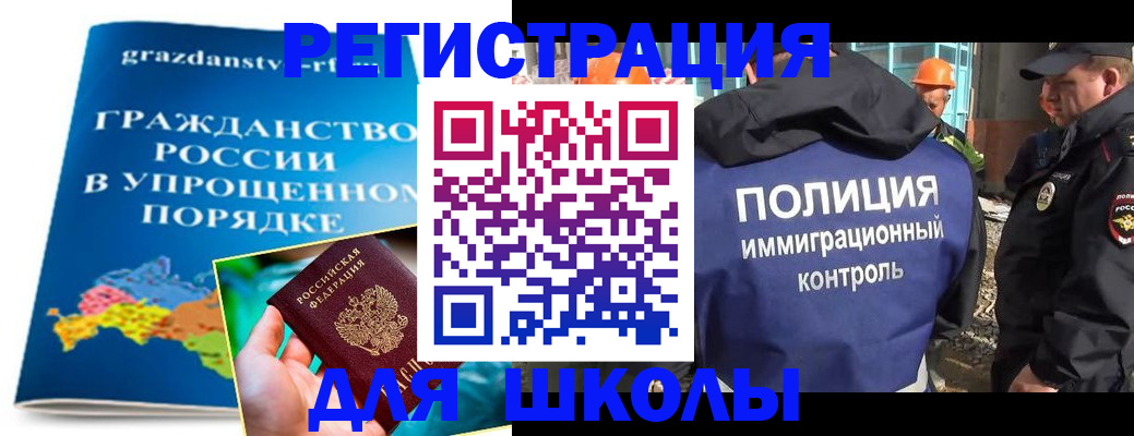 временная регистрация в квартире в Краснокаменске